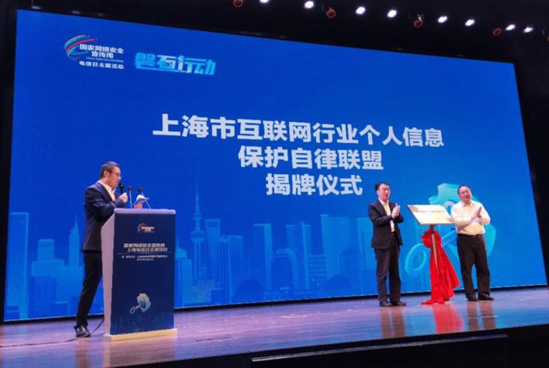 上海互联网信息服务