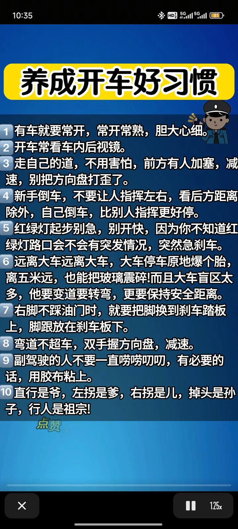 汽车知识大全
